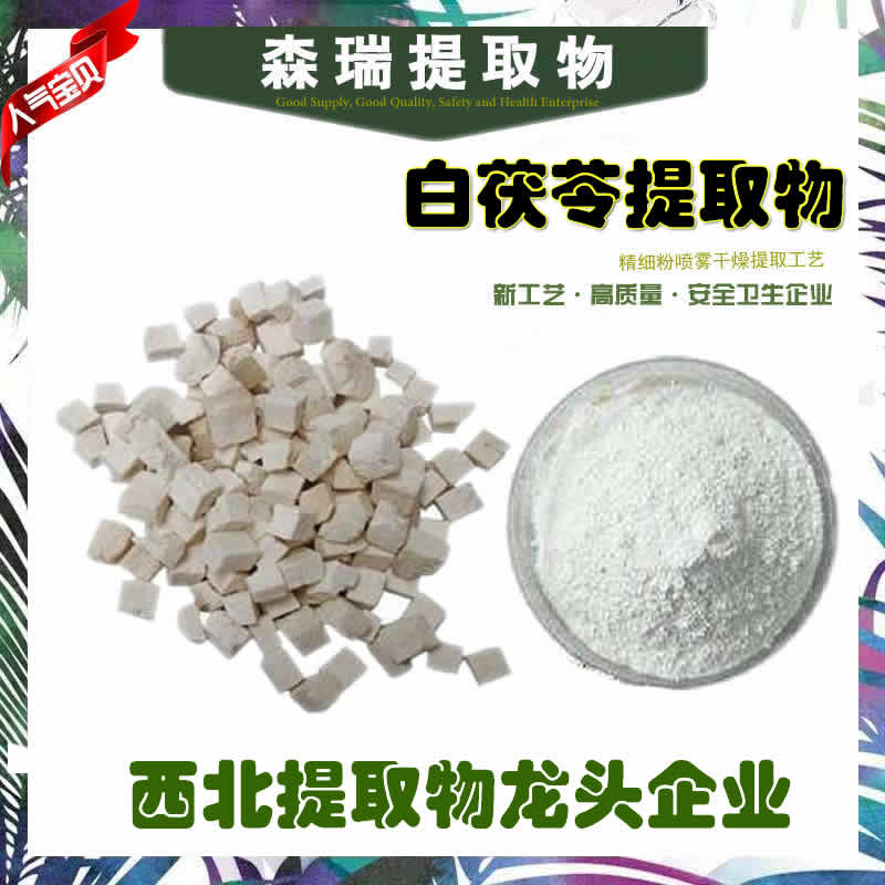 1kg White China Root Extract 20: 1 White China White China Powder White China Extract