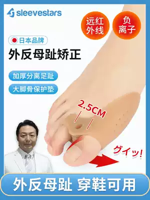 Japanese thumb valgus toes correction toe splitter big toe phalanx orthosis female