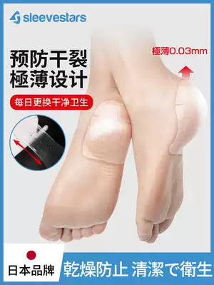 Japanese brand back heel anti-foot cracking crack transparent paste moisturizing and moisturizing anti-skin foot protection