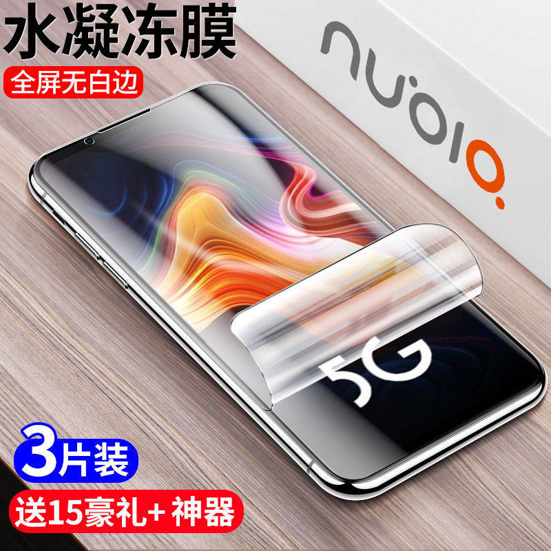 Nubia z20 coagulation film playTempered film v18 Mobile film protective film fracture film high definition standard high-finishing anti-blue screen covered blue light pack without white edge glass