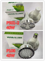 Pines P30 track spotlight core super bright LED clothing store PAR30 track spotlight rack guide rail light E27 energy-saving lamp