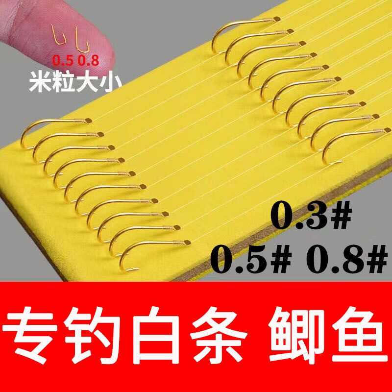 Gold sleeve fish hook finished sub-line double hook with thorns without thorns set 0 5 sleeve hook crucian carp white strip small fish hook