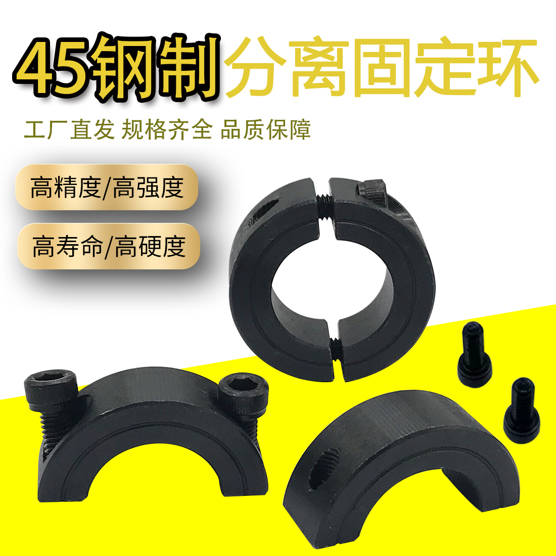 Carbon steel fixed ring 45 steel limit ring separated fastening ring positioning sleeve fixing C type clasp optical axis 2025 locking ring