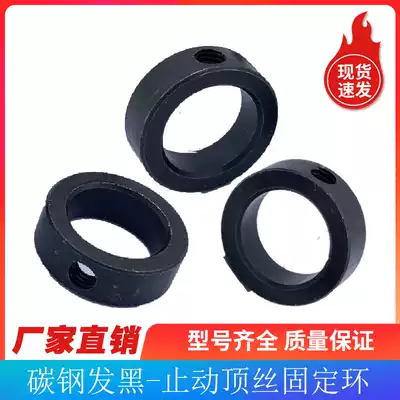 Carbon steel fixing ring 20 25 optical axis fixing ring limit C- shaped buckle ring stop screw fixing snap ring shaft locking ring