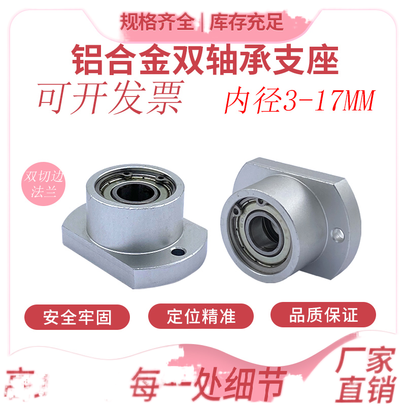 Flat flange bushing type housing bearing support double housing assembly BFP series double bearing housing BGCBB 3