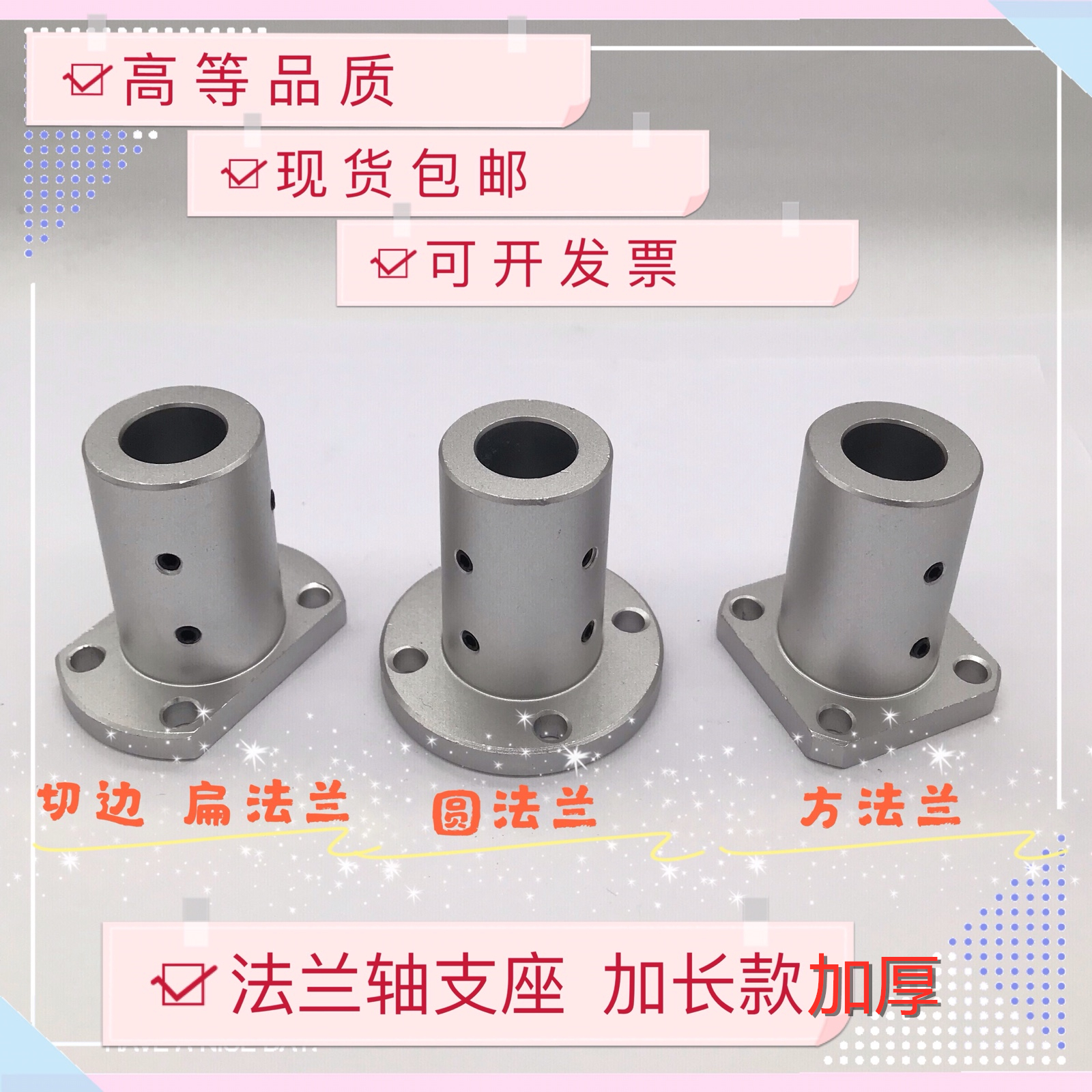 Pointing to shaft abutment lengthened thickening shaft fixed base STHRBNL STHSBNL SHCBNL optical axis fixed base