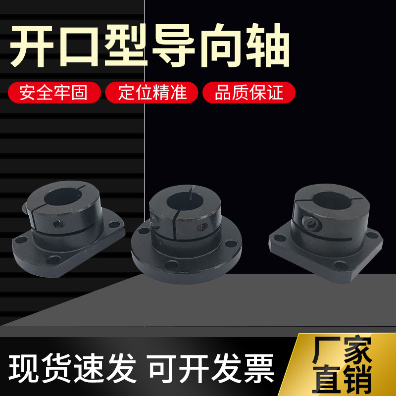 Open type pointing shaft support aluminum alloy bracket base optical shaft holder STHWRB STHWCB STHWSB