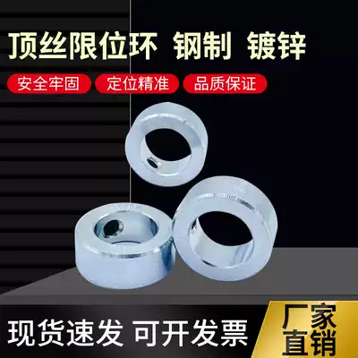 Optical axis fixing ring GDSTG locking sleeve with hole C- shaped buckle ring adjusting ring sleeve stop screw type bearing fixing ring