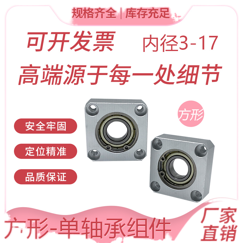 Method Eland Seat Bearing Holder bearing seat Components Fixed Seat Single Bearing Type BASA Replacement Rice support BGSAB3