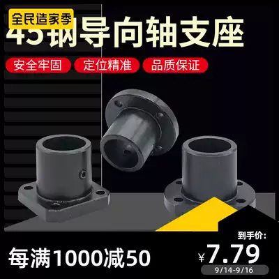 Pointing shaft support STHRB-8 steel shaft fixing seat round flange square flange trimming top wire optical axis fixing seat