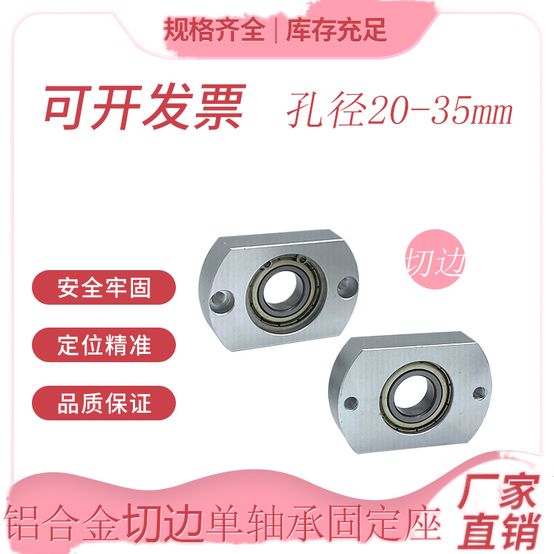 Easy-type cutting edge flange bearing seat assembly with seat bearing support seat bearing fixed seat BGCA BACA