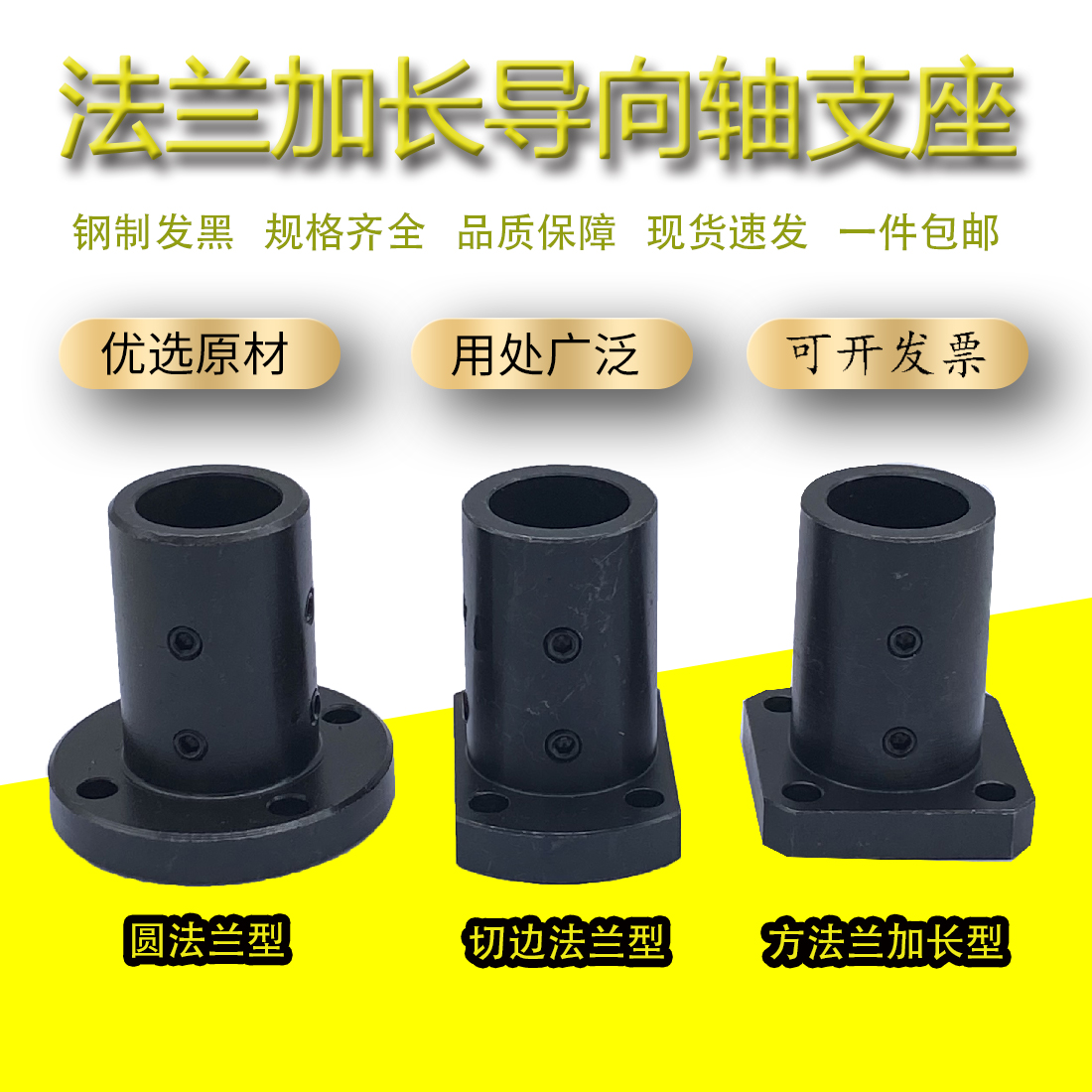 45 steel STHRBL points to shaft abutment lengthened flange optical axis supporting seat STHSBLSTHCBL abutment Nehole 12