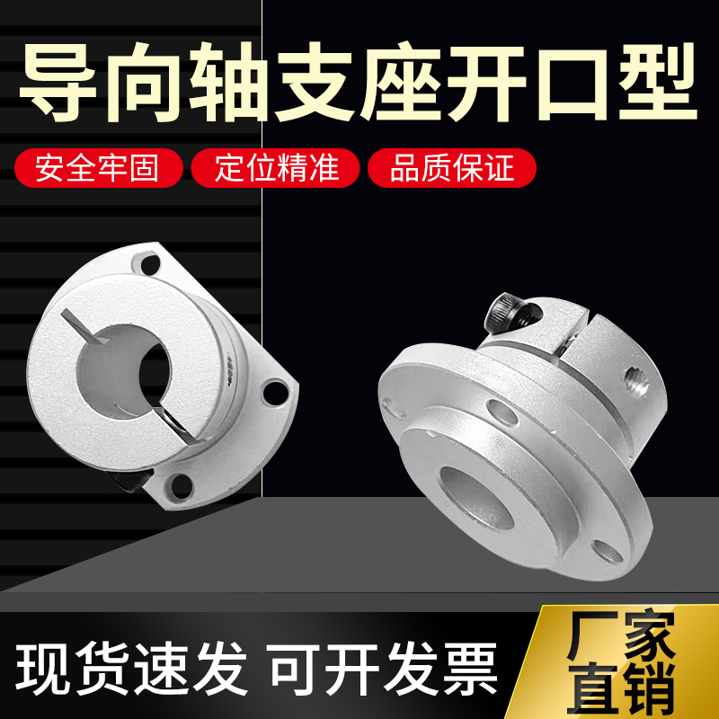 Pointing shaft abutment opening type locking support embedded type flange optical axis fixed seat STHWIR25 tail shaft seat