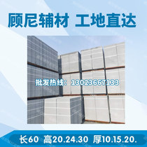 Jiaxing Zhejiang city-wide distribution of aerated bricks lightweight partition walls foam bricks one-stop shopping for industrial and home decoration services
