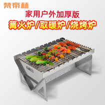 Van dei Herman Outdoor Bonfire stove heating stove stainless steel barbecuing oven Removable Portable Grill Camping on fire