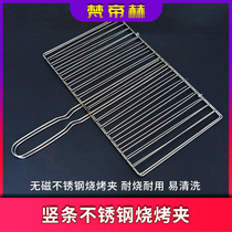 Stainless steel commercial vertical strip vegetable clip thickened barbecue clip Barbecue mesh White steel rack grate grilled fish net clip
