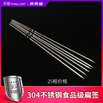 304 stainless steel food grade flat sign outdoor barbecue needle Shish kebab barbecue sign thickened stainless steel flat steel sign