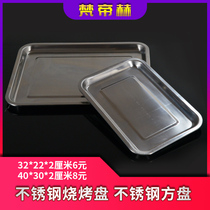 Stainless steel square plate barbecue plate Stainless steel tray square plate commercial dining plate Household baking plate BBQ barbecue accessories