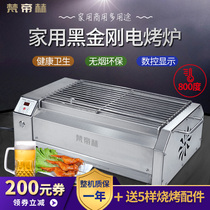 Fan Dihe electric barbecue grill Black King Kong barbecue grill Household electric oven Stainless steel electric grill electric oven