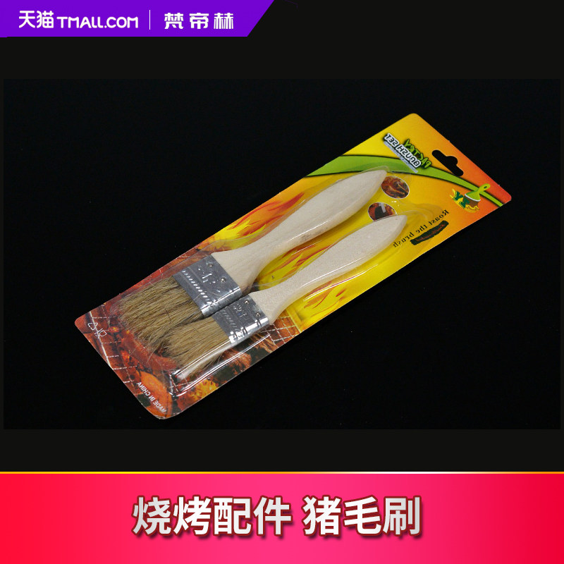 Pig hair brush 2 pairs oil brush barbecue brush wooden handle brush barbecue brush small brush barbecue supplies