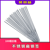 Van di He flat steel sign Stainless steel flat steel sign barbecue sign 100 Shish kebab steel sign BBQ accessories