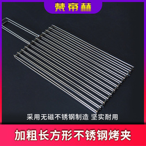 Van Dihe rectangular stainless steel bold commercial grilled fish clip barbecue clip Barbecue mesh Durable and resistant to baking mesh clip