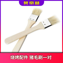 Pig brush A pair of oil brush barbecue brush Wood handle brush Barbecue accessories Barbecue brush Small brush Barbecue supplies
