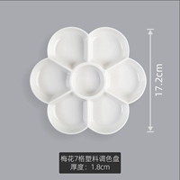 Пластиковая палитра, 7 ячеек