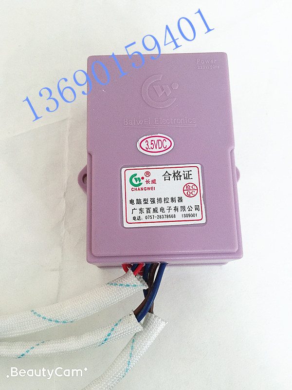 National well-known brand Guangdong Budweiser strong row controller power supply 3 5V (excluding pulse igniter)