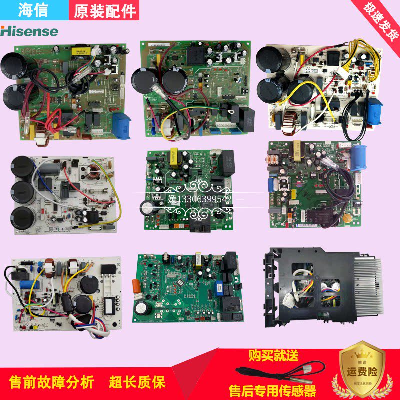 Original Hisense inverter air conditioner accessories 1-3 horses external machine motherboard 1334895 control board power board 1350923