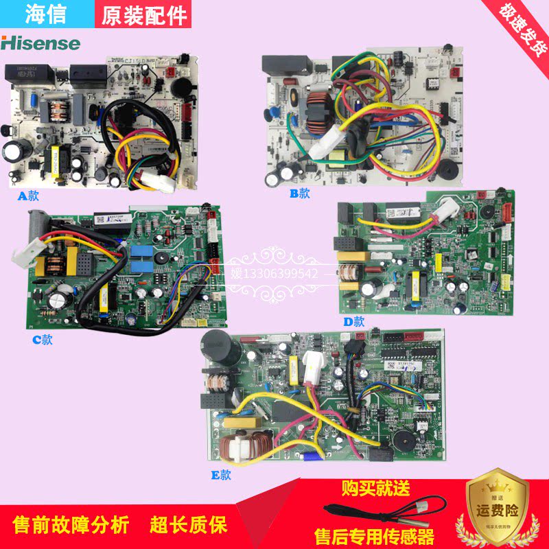 Hisense inverter air conditioner KFR-26 35G A8X860 89FZBP internal machine motherboard 1817595 1845720