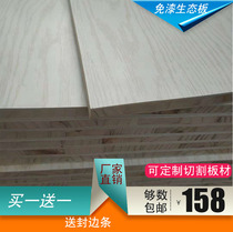 Melaka Shengtai Paint-free board Solid wood decoration wood wood paint-free board double-sided board Solid wood furniture wardrobe board