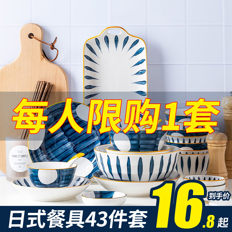 Dishes set household Japanese tableware set Jingdezhen ceramic simple creative personality rice bowl soup bowls and chopsticks plate