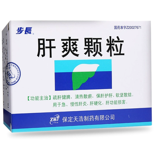 步长 Печень Шуан Гранулы 3G*9 мешков/коробка Острый хронический гепатит Цирроз печени Повреждение печени, печень, печень, печень, селезенка, баодирование, фармацевтическое препарат Тянхао