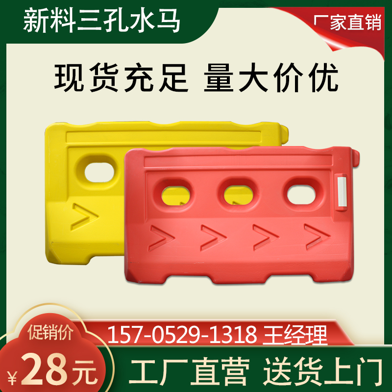Customizable three-hole water Horse water injection containment Anti-crash isolated pier Plastic crash-proof barrel Construction enclosure Municipal fence