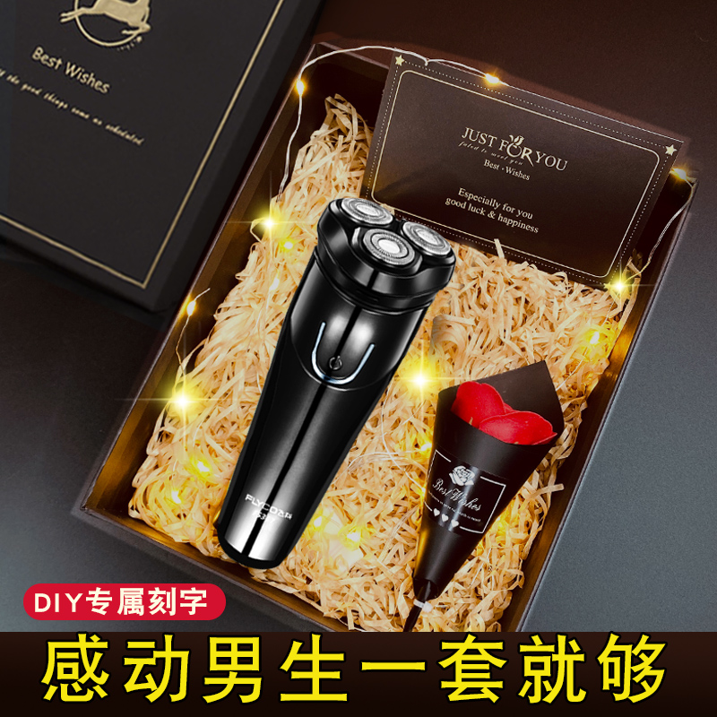 National Day Gift Practical Birthday For Husband Men's High-end Dad Surprise Meaning Razor Love Gift