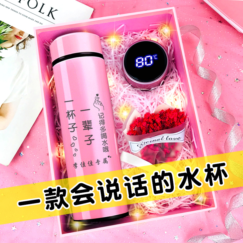 Birthday Gift Girls Girlfriends 18 Girls Practical Moms Creative Tailor Insulation Cups Send Daughters-in-law New Companion Gift-Taobao