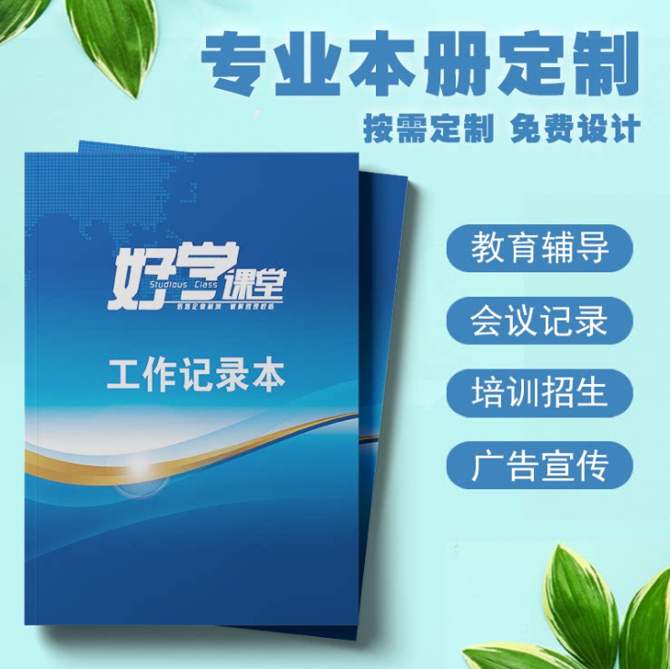 Advertising book English this homework notebook is set to make text Field character grid book custom print cover logo