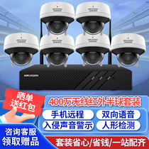 Hikvision wireless wifi camera 4 million home high-definition mobile phone remote monitor set K54H