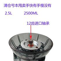 Trump Card ST-601S 604A Commercial Soybean Milk Machine 2 5L Wall Breaking Cuisine Mixer Accessories Cup Jug Barrel Knife Group