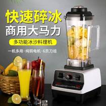 Chopstick Easy Post KYH-360 Commercial Soybean Milk Machine Wall Breaking Machine Conditioning Sand Ice Machine Crushed Ice Stirring Cuisine Machine Fruit Juicer