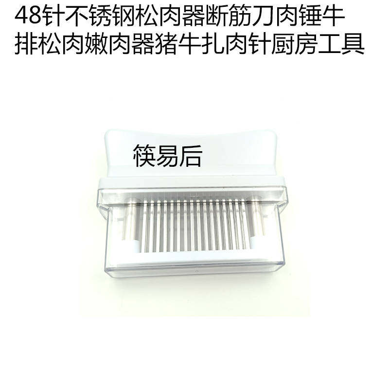 48-pin stainless steel meat looser, rib-breaking knife, meat hammer, steak, loose meat tenderizer, pig, beef, meat needle, kitchen tool