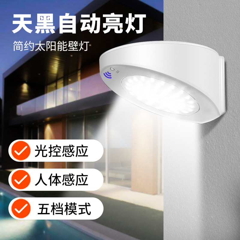 Solar Outdoor Courtyard Lamp Home Body Induction Wall Lamp Indoor Waterproof Outdoor Balcony Super Bright Lighting Street Lamp