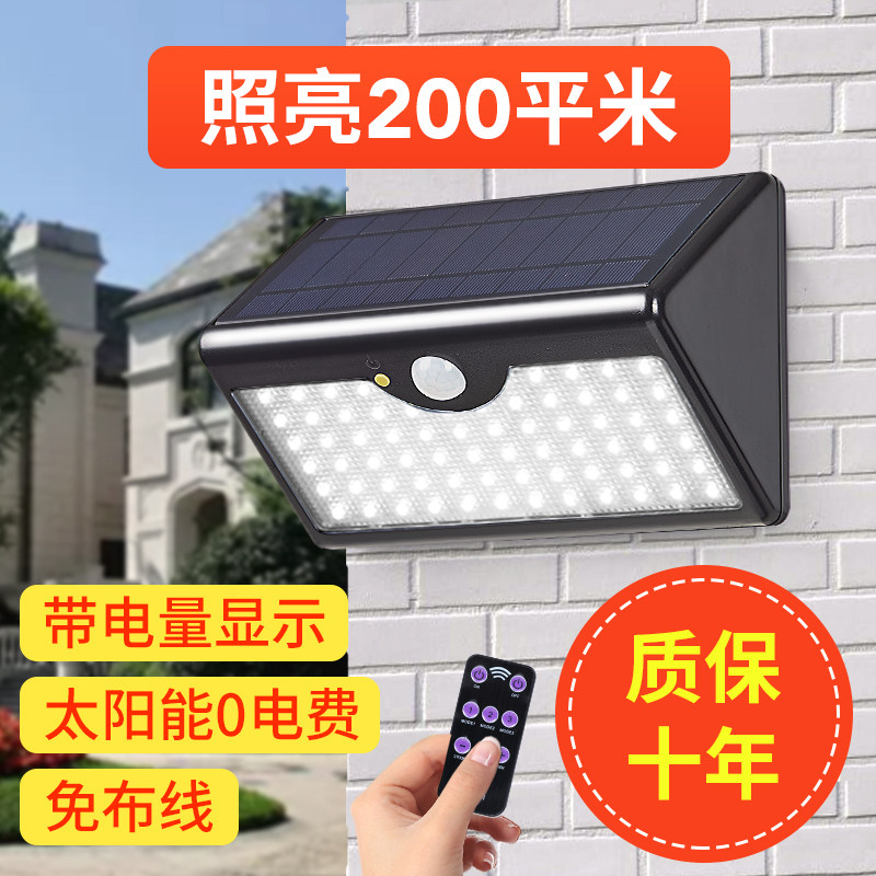 Solar lamp outdoor garden lamp housewall lamp garden ultra-bright outdoor human body induction lighting integrated street lights