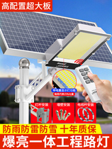Photovoltaic Solar Outdoor Courtyard Lamp Super Bright High Power New Countryside Home Human Body Sensing Integrated Lighting Street Lamp
