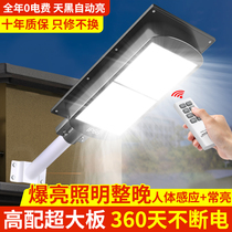 Solar Outdoor Lights Human Body Induction Lights Home Patio Lights Outdoor Super Bright High Power Integrated Street Lamp
