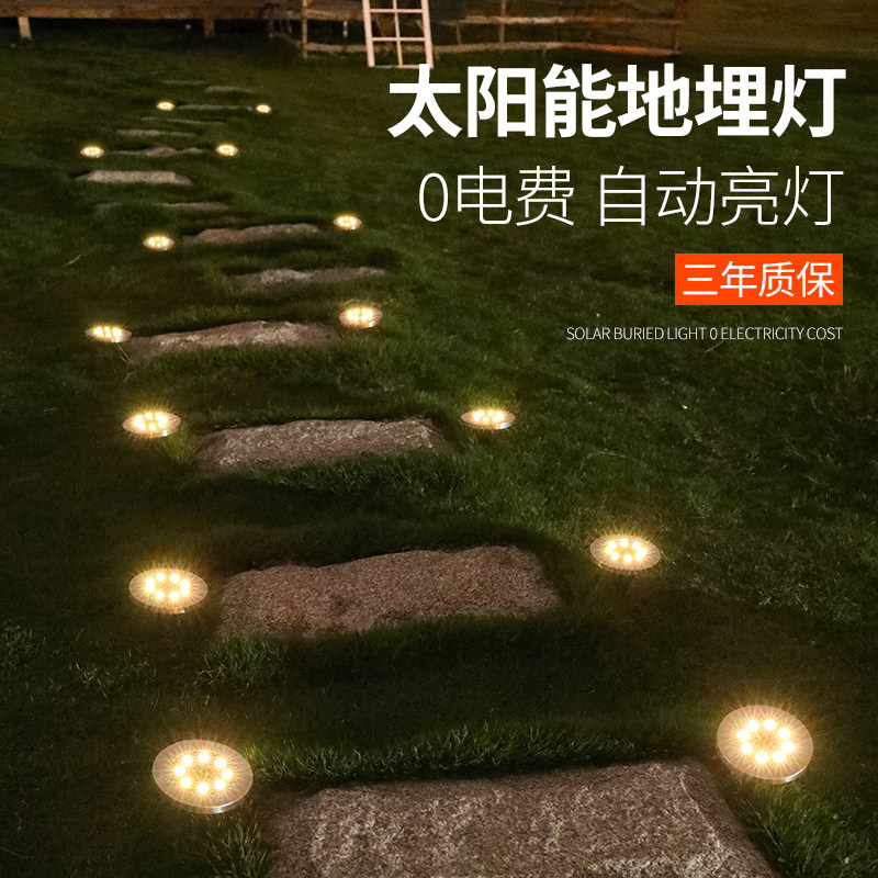 Solar buried lights outdoor courtyard small yard waterproof garden landscaping layout decoration landscape ground plug lawn lamp