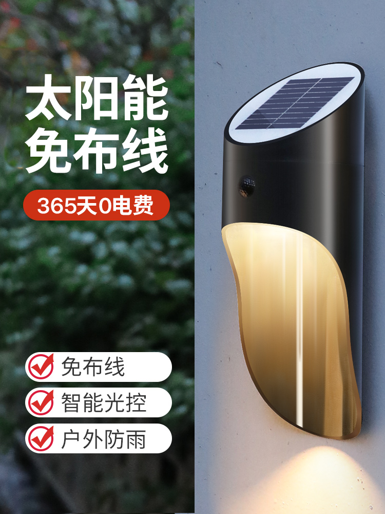 Solar outdoor garden lights Household waterproof garden villa decorative lights Wall lights LED human body induction wall lights