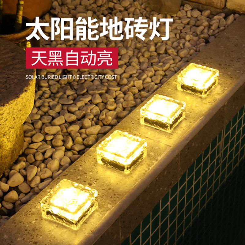 Solar Outdoor Patio Sublamp Waterproof Garden Lawn Ice Brick Ground Floor Lamp Decoration Balcony Arrangement Home Ground Lamp