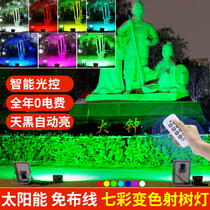 Outdoor Solar Lamp Courtyard Home Super Bright High Power Photos 7 Colorful Landscape Garden Lawn LED Spotlight